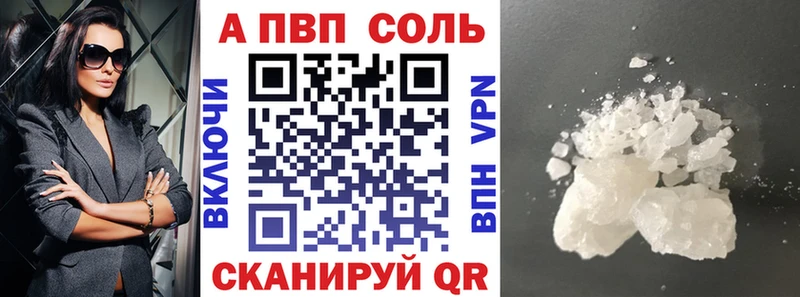 A-PVP СК  Купить  Сокол 
