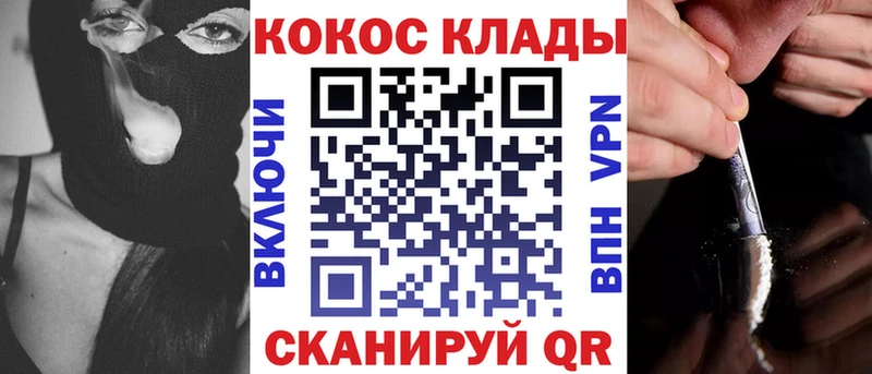 Кокаин FishScale  Купить  Сокол 