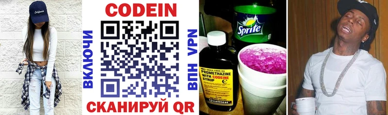 Купить где  Сокол  Кодеиновый сироп Lean напиток Lean (лин) 