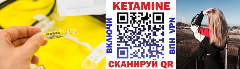 КЕТАМИН ketamine Купить Сокол