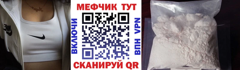 Мефедрон мука Сокол