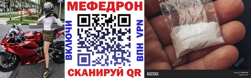 МЕФ mephedrone  Купить закладки  Сокол 